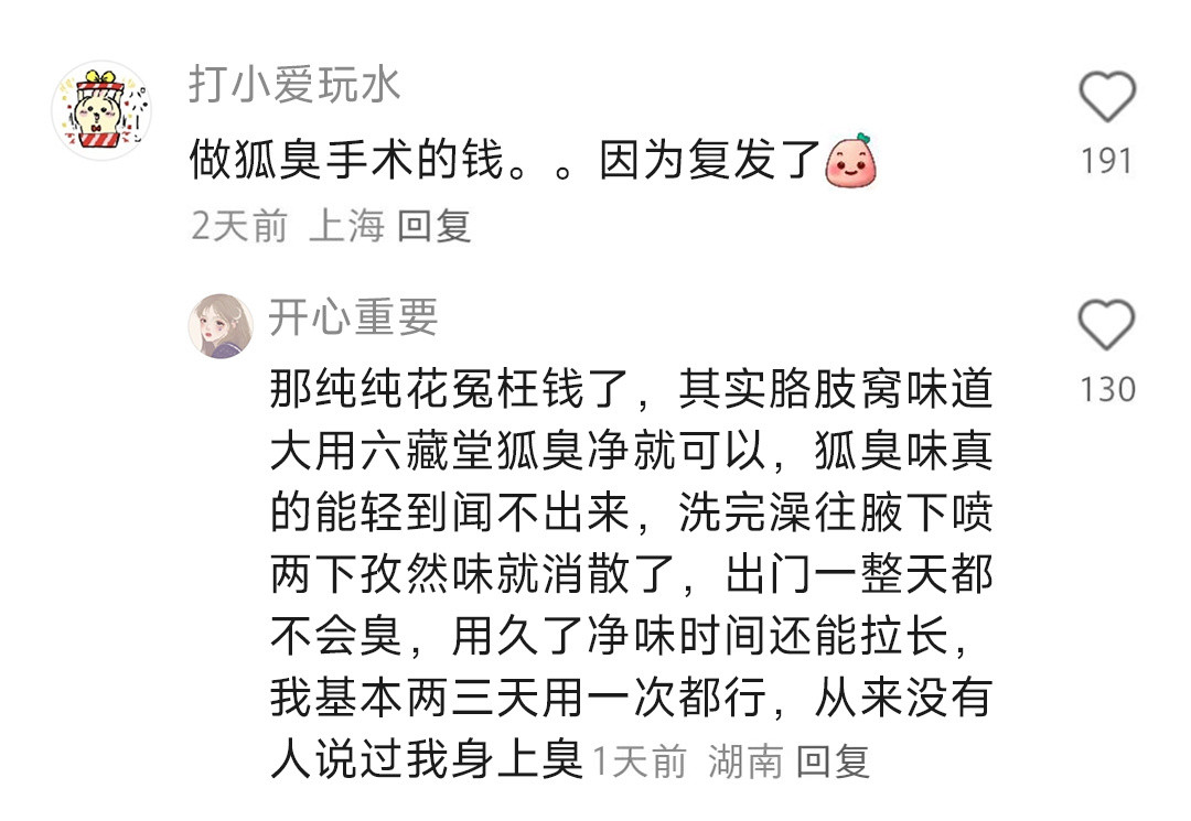 突然发现有哪些钱根本没必要花