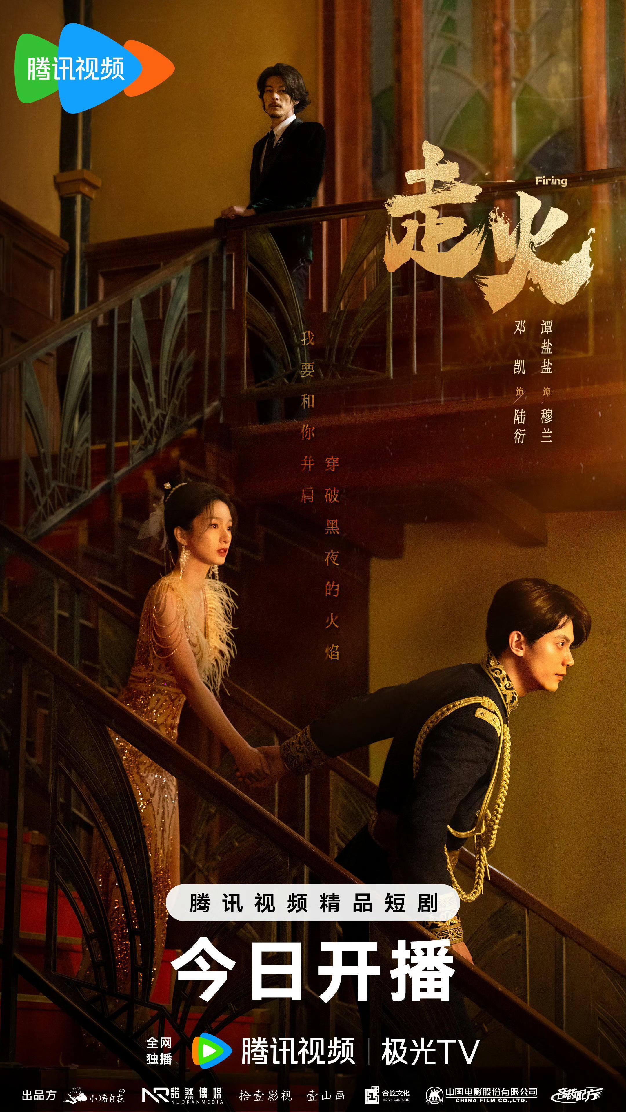 韩国电视台KTSTUDIOGENIE购买以下短剧播出版权《季雨倾城》樊治欣、