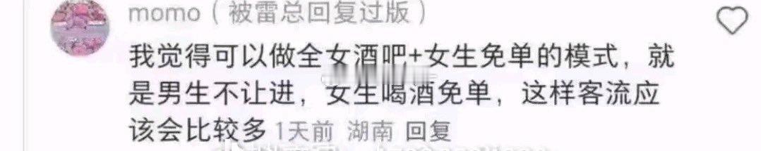 老板搞慈善？？​​​