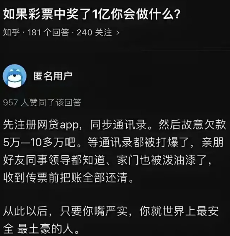 去哪里领一个亿。最简单的，领奖后第一时间去把钱打到证券交易所，然后全买成四大