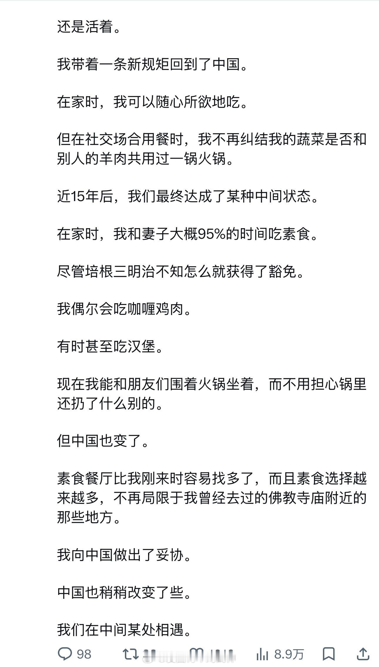 外国网友发帖：中国让我放弃了超过30年的素食生活。海外新鲜事热点现场​​​