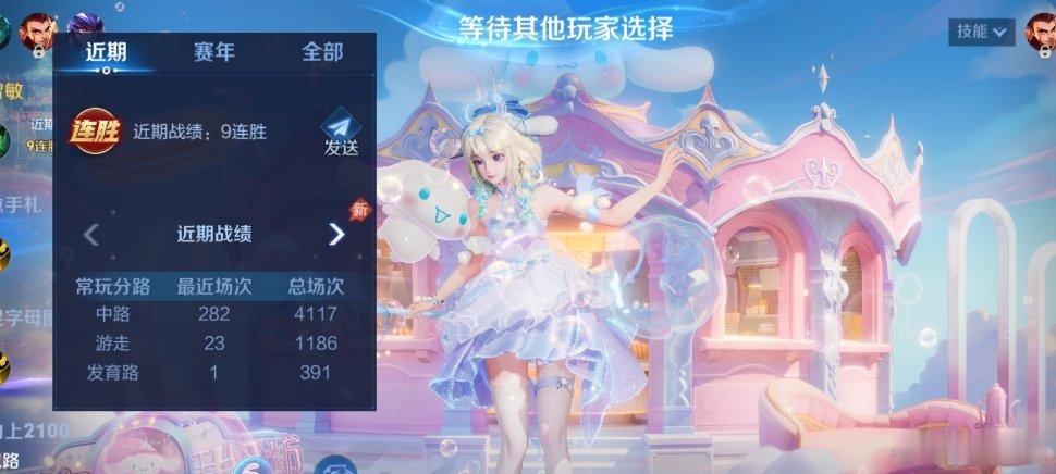 晚沢落9连胜日常