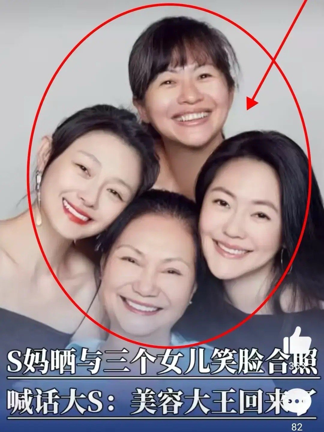 我有预感s妈有可能要得抑郁症了！11日凌晨又出大动作，晒出与三个女儿的合照，并配