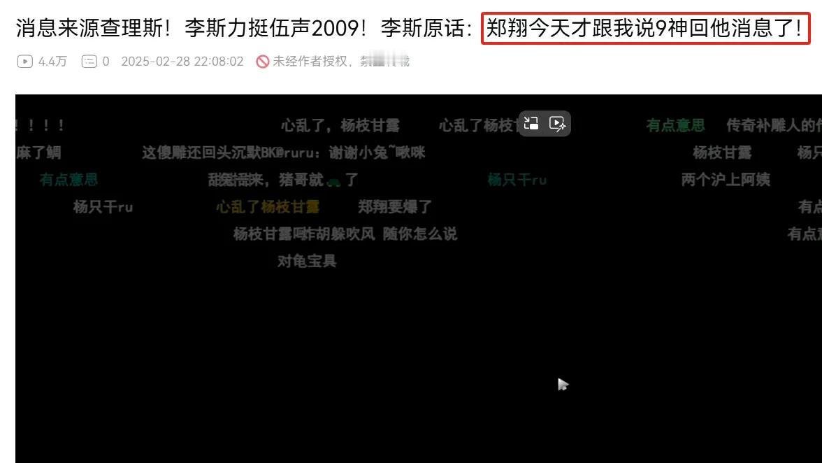 DOTA2:查猪直播爆料伍声2009没有出事查猪直播说郑翔跟09联系，并且回