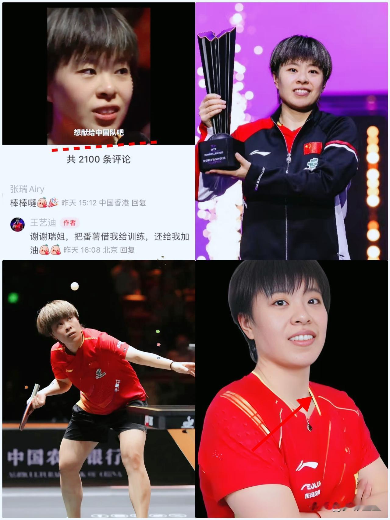 王艺迪感谢港队教练，蒙彼利埃冠军赛是港队的江芷林给大迪陪练的，我们的队员都已