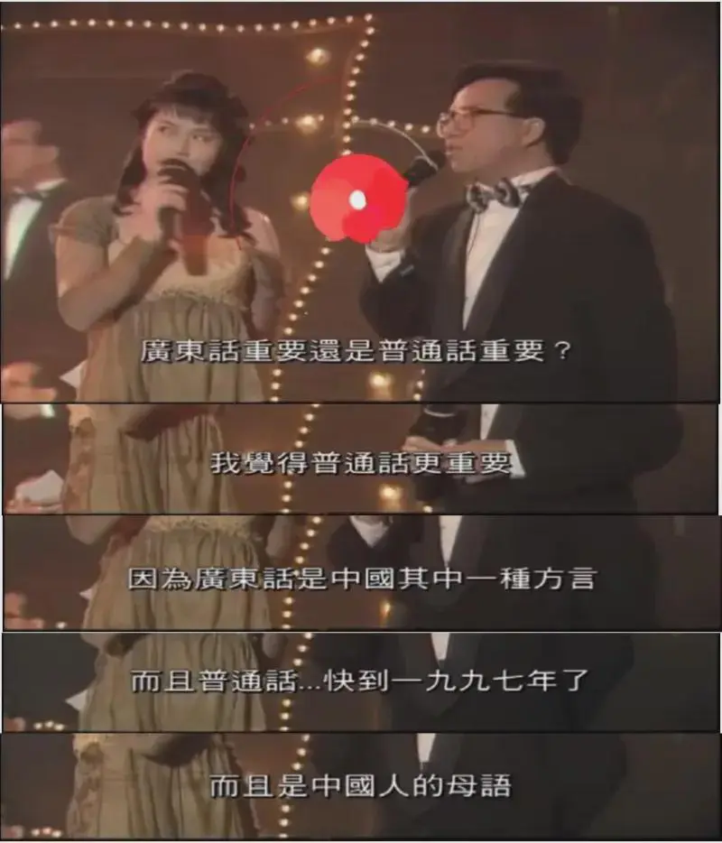 张学友在大是大非面前从不表态，只会捞钱。截图是香港十大中文金曲颁奖典礼，男女主