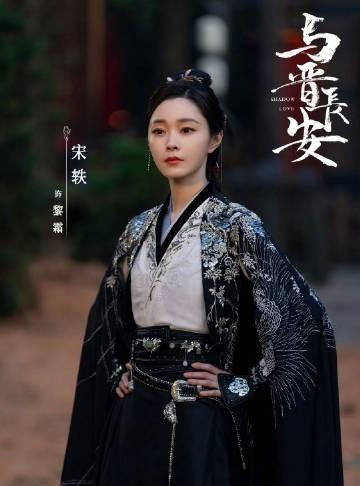 #宋轶新剧连身边的玫瑰都带刺#宋轶新剧中的黎霜是朵超艳的带刺玫瑰，身边女将也毫