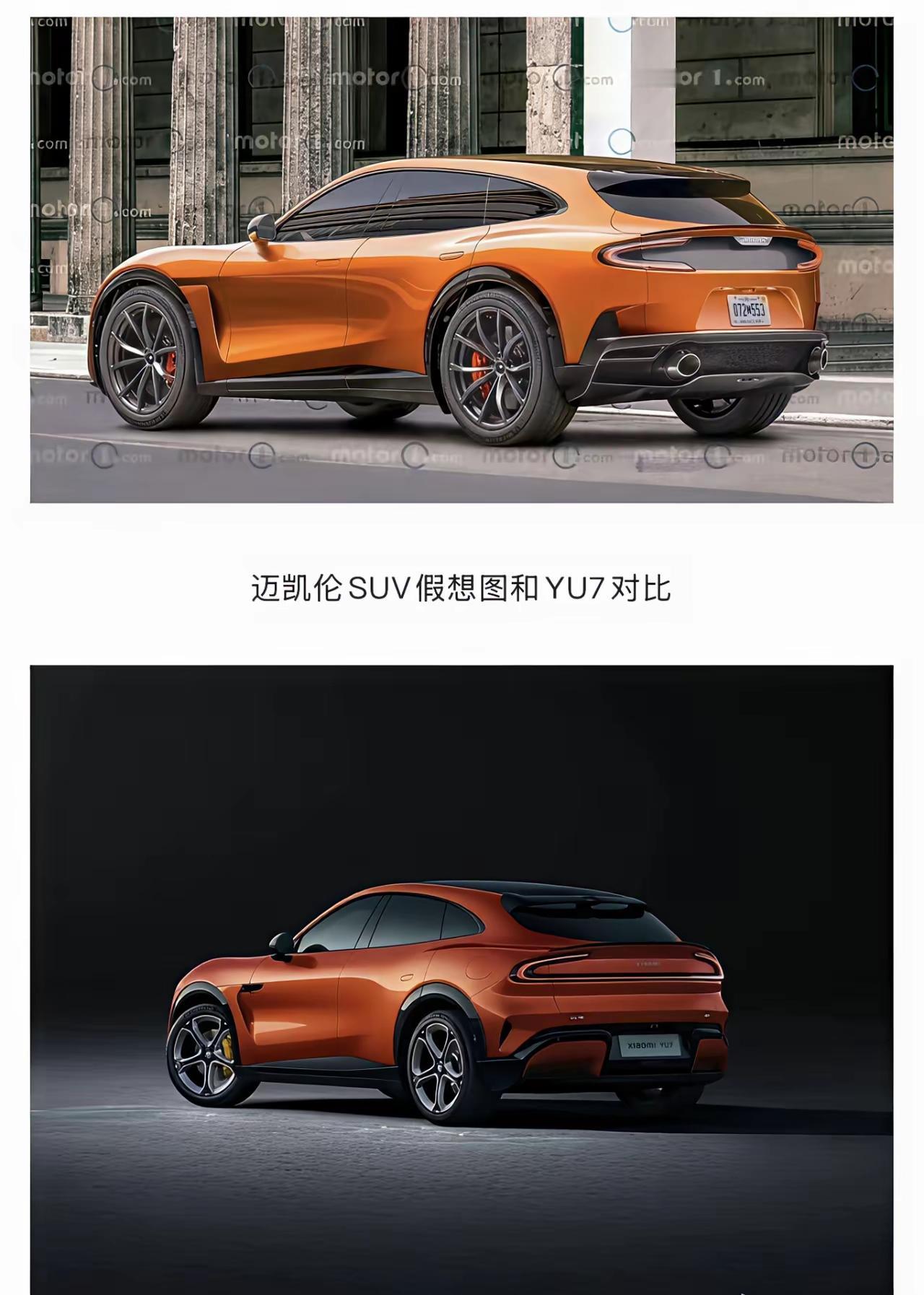 小米yu7又引领了一个时代，就连迈凯伦这种超级惊天品牌都来超小米的作业，这你受得