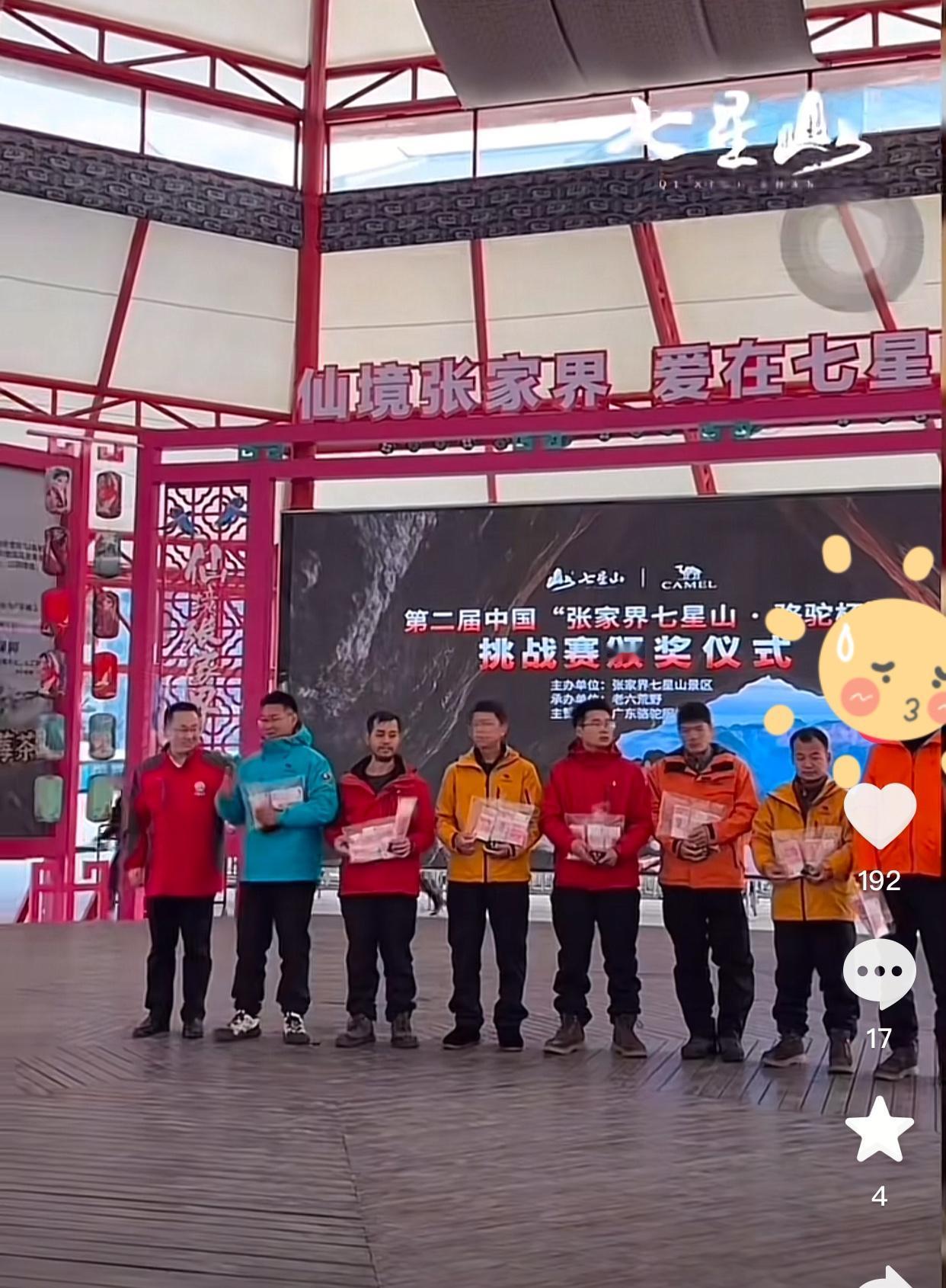 第二届荒野求生节目发奖金了，每位选手到手6万现金。据了解，原48万奖金是需要