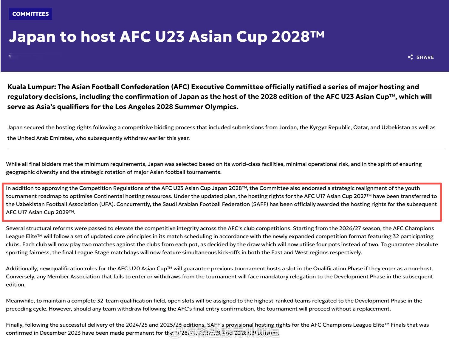 【最新消息⚠️｜AFC官方：乌兹别克斯坦获得2027年U17亚洲杯主办权，沙特承