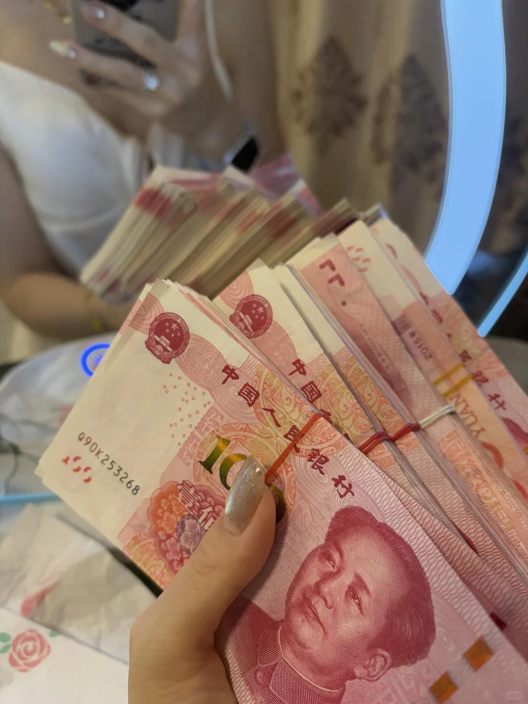 现金才有安全感