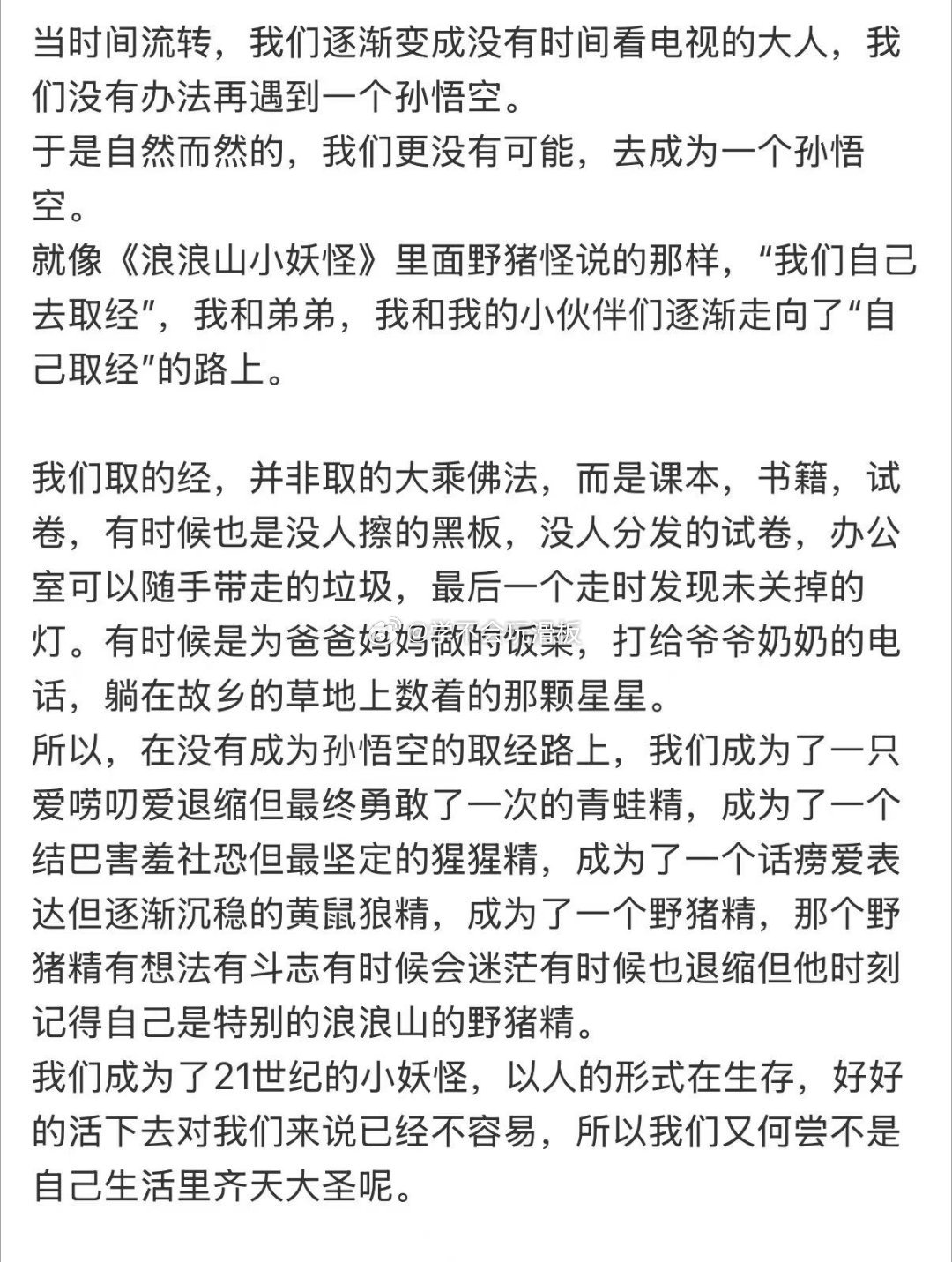 浪浪山中国影史二维动画票房第1回望六十多年前，动画人们在困难时期坚持创作，让中