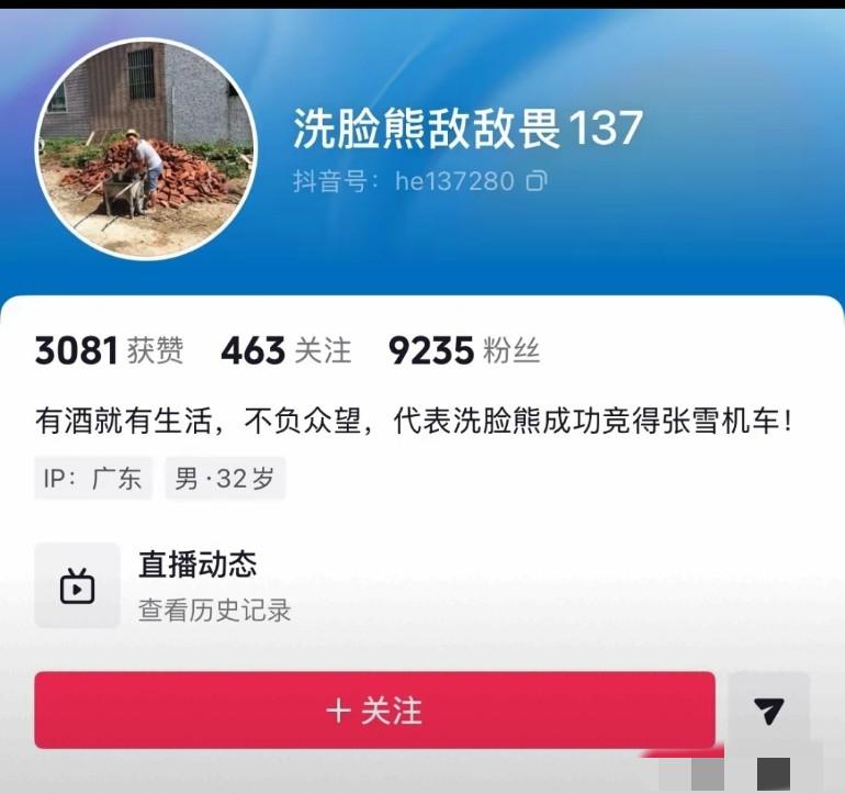 “敌敌畏137”发截图证明其确实花500万拍得张雪WSBK赛车，名字不好听，怎么