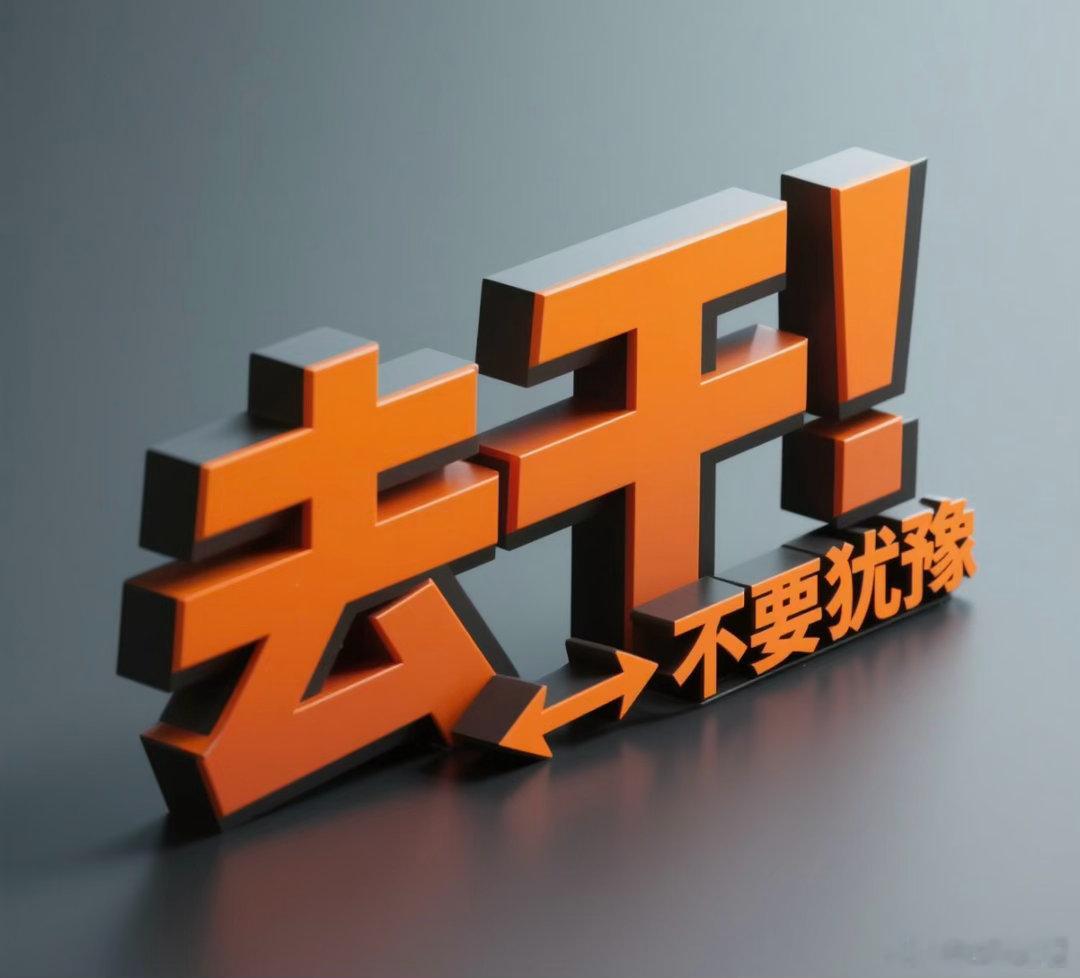 分享做短线交易的几条铁律：1、一定是在新热点、新题材、新龙头里选股票。2、找好了