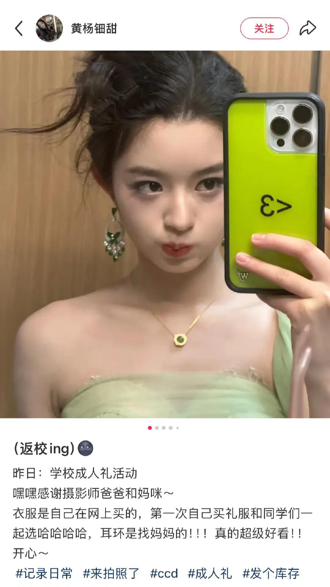 原来一切早有预兆一个月前，黄杨钿甜在电话采访里说梦到自己在天上飞着，突然看到小