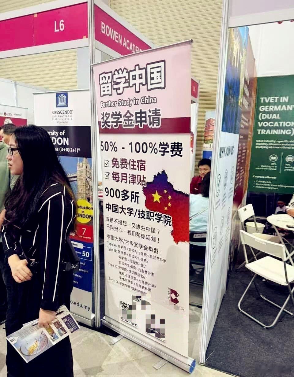 国外中国留学中介广告：成绩不理想，又想去中国？不用担心，我们帮你规划。免费住宿，