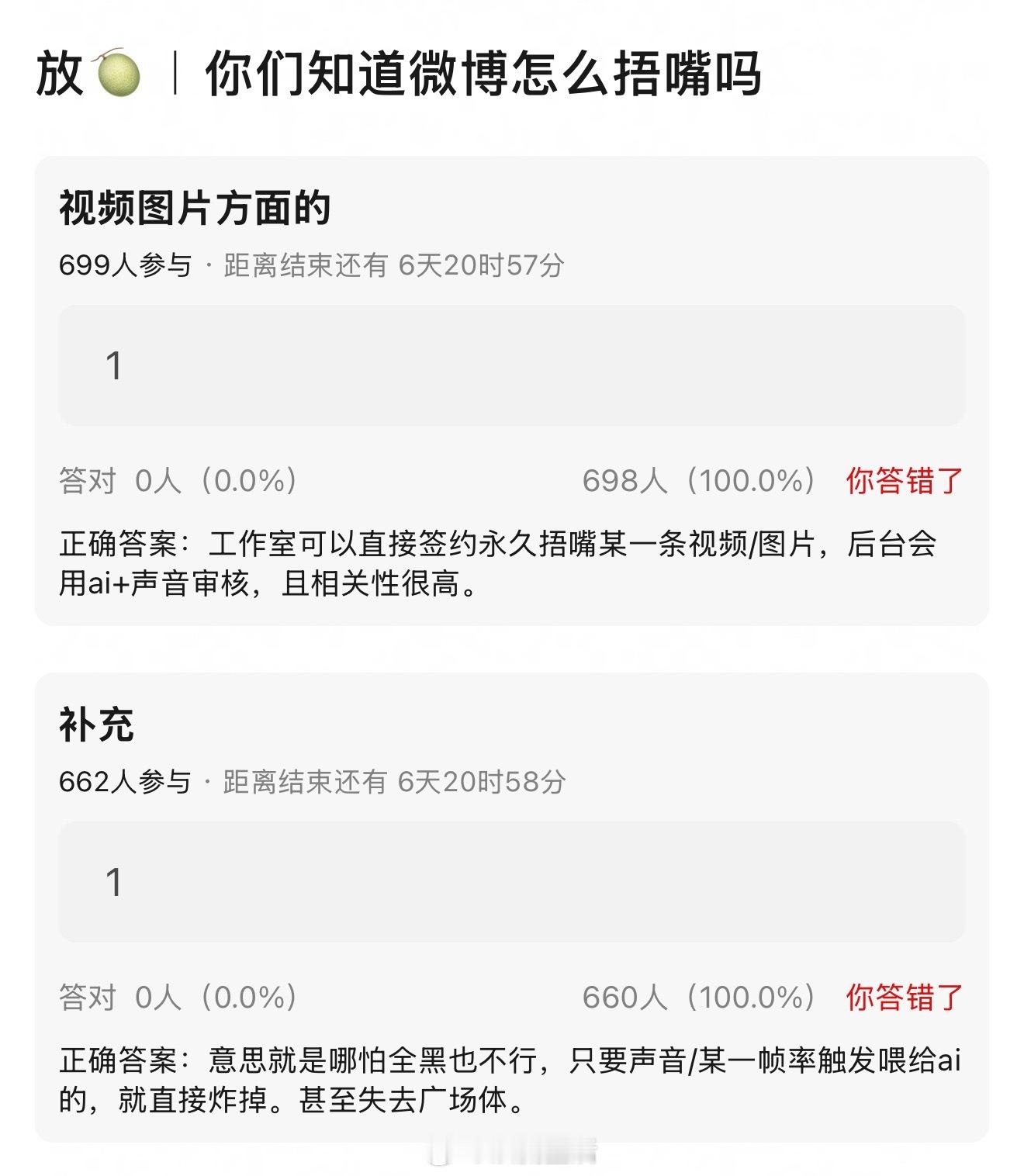第一次知道[捂脸哭]​​​