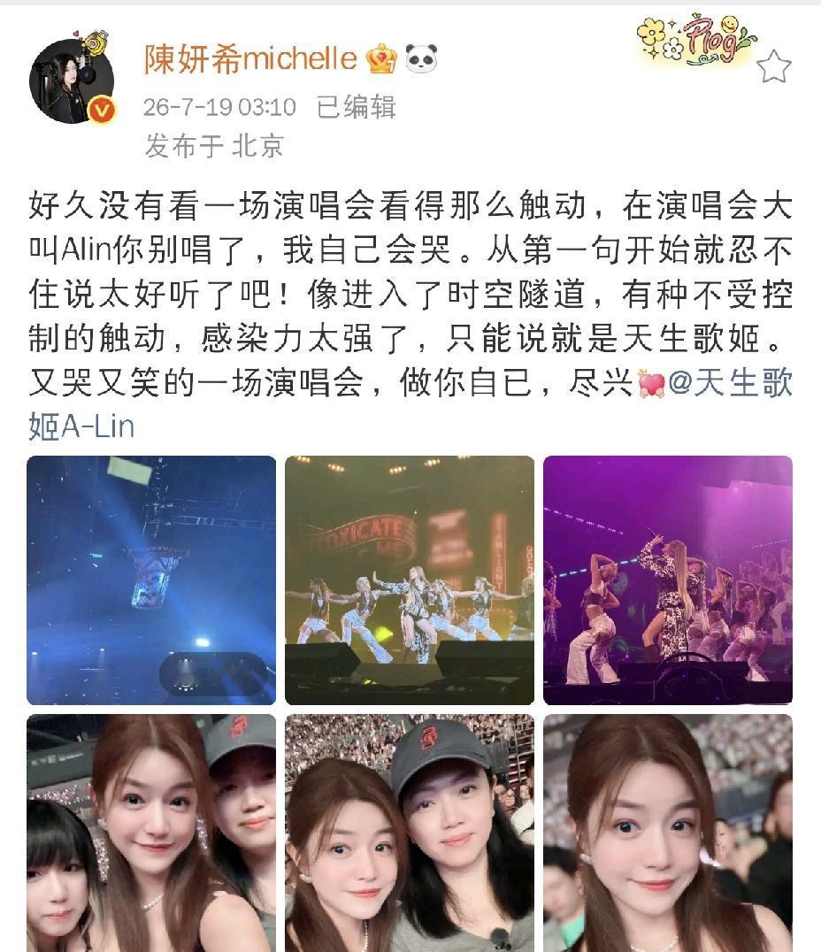 陈妍希，凌晨三点发文7月19日，陈妍希凌晨三点发文，早已到休息时间，她却毫