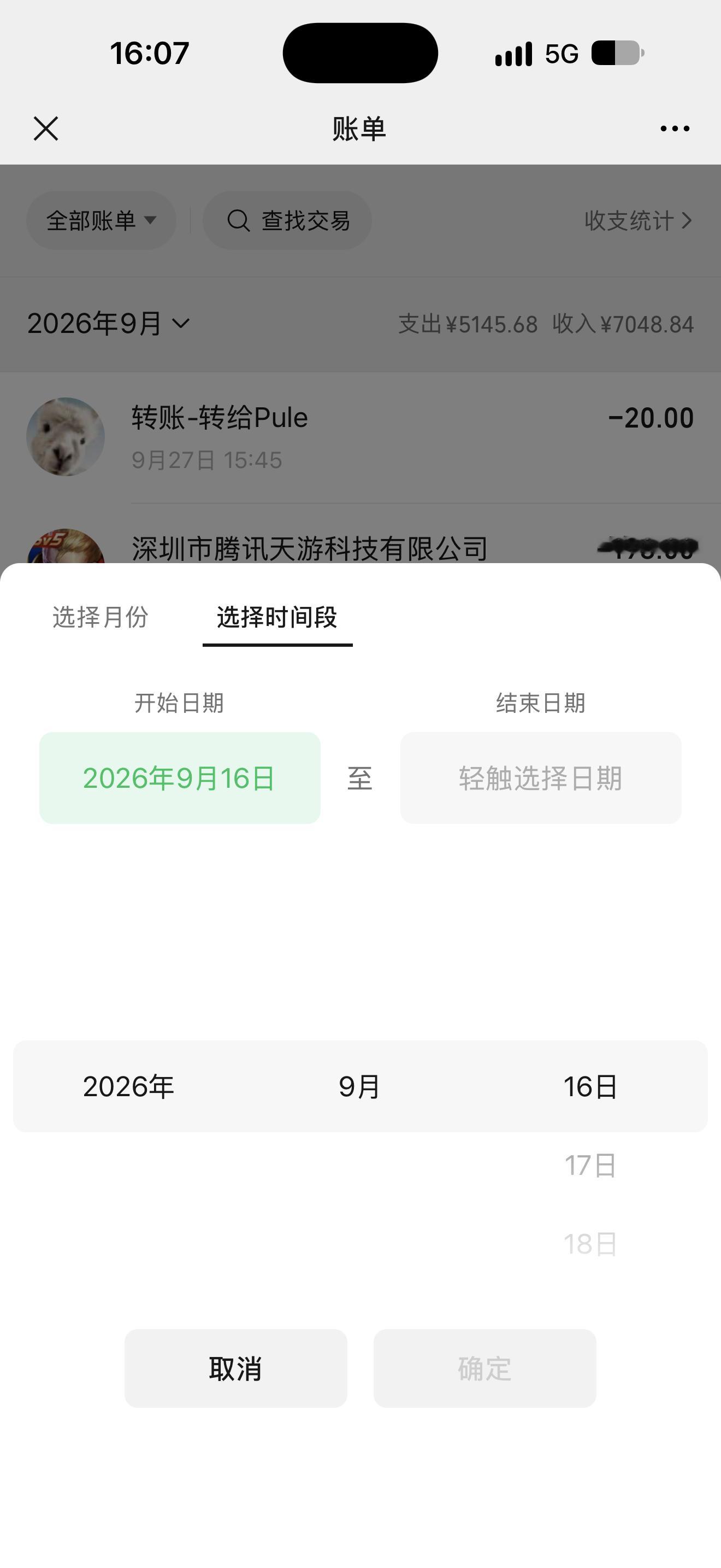 一个冷知识才发现微信钱包注销过以前的账单也会跟着全没了啥意思我就说怎么少了那么多