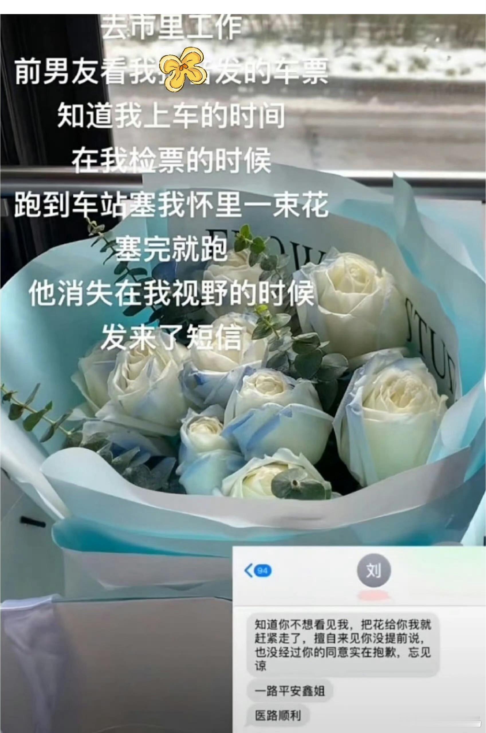 把花扔了别耽误你赶路