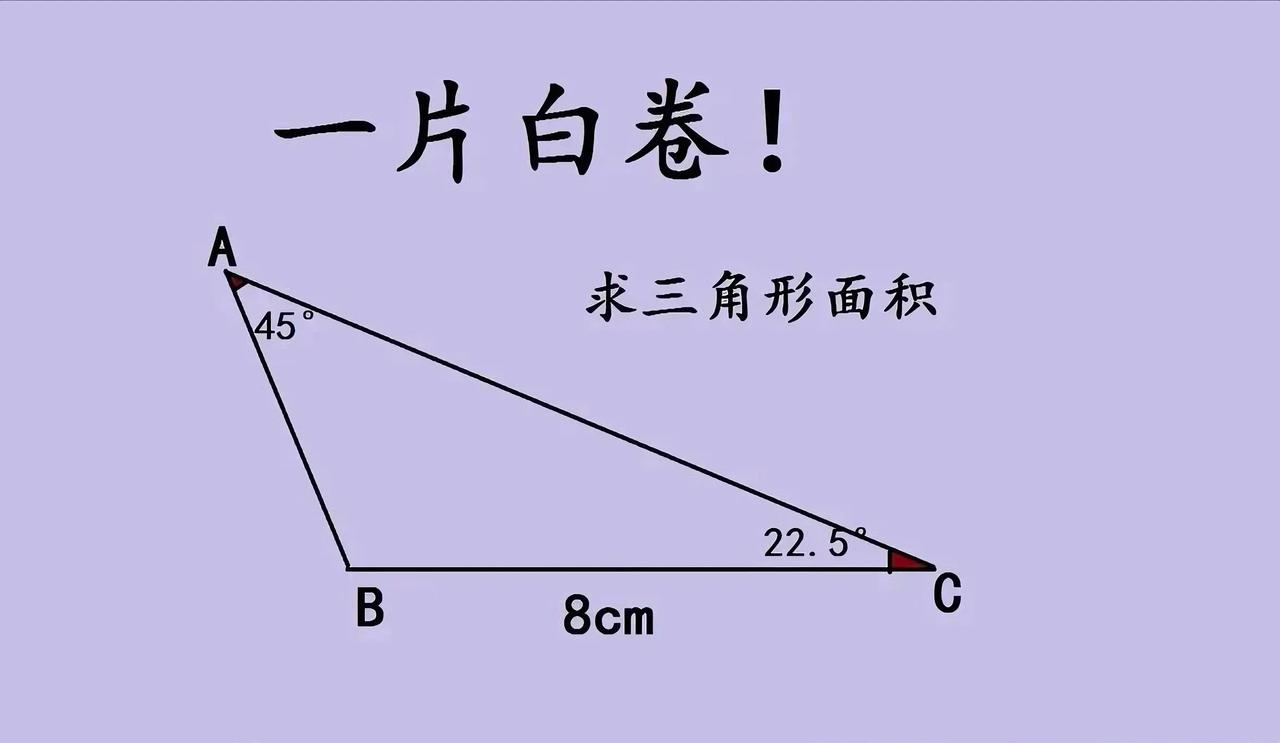 江苏无锡某初中数学考试现“硬核”压轴题，三角形ABC已知角A=45度、
