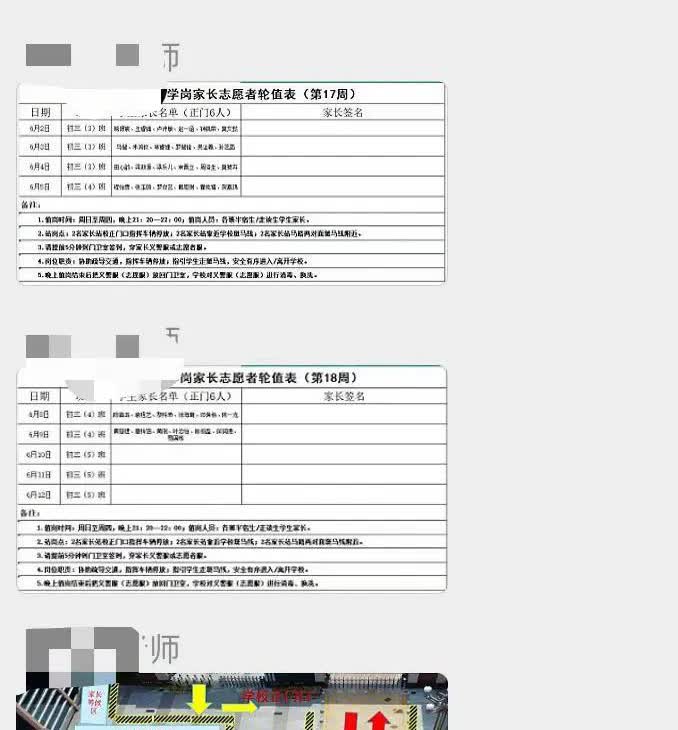 家长在学校门口护岗这种事，是不是每个地方都有？这周值完儿子学校的又轮到女儿学校的