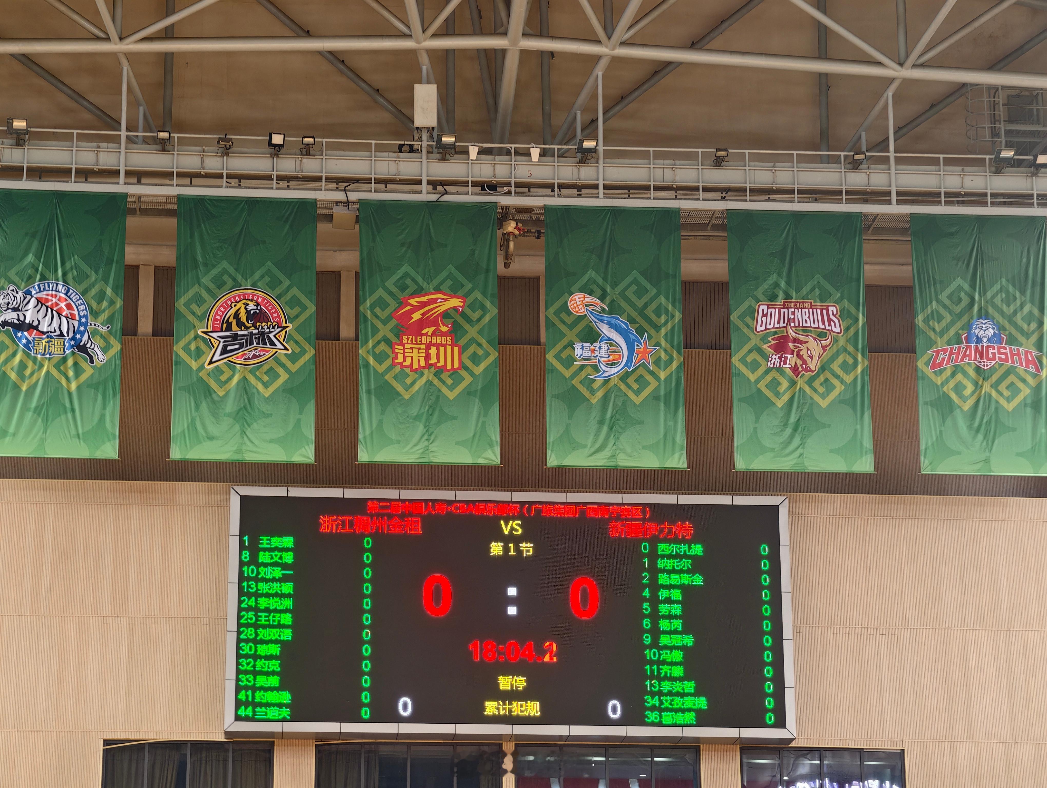 还是昨天的阵容！看看今天能不能拼一个出线的名额cba俱乐部杯新疆男篮小卢篮球世界