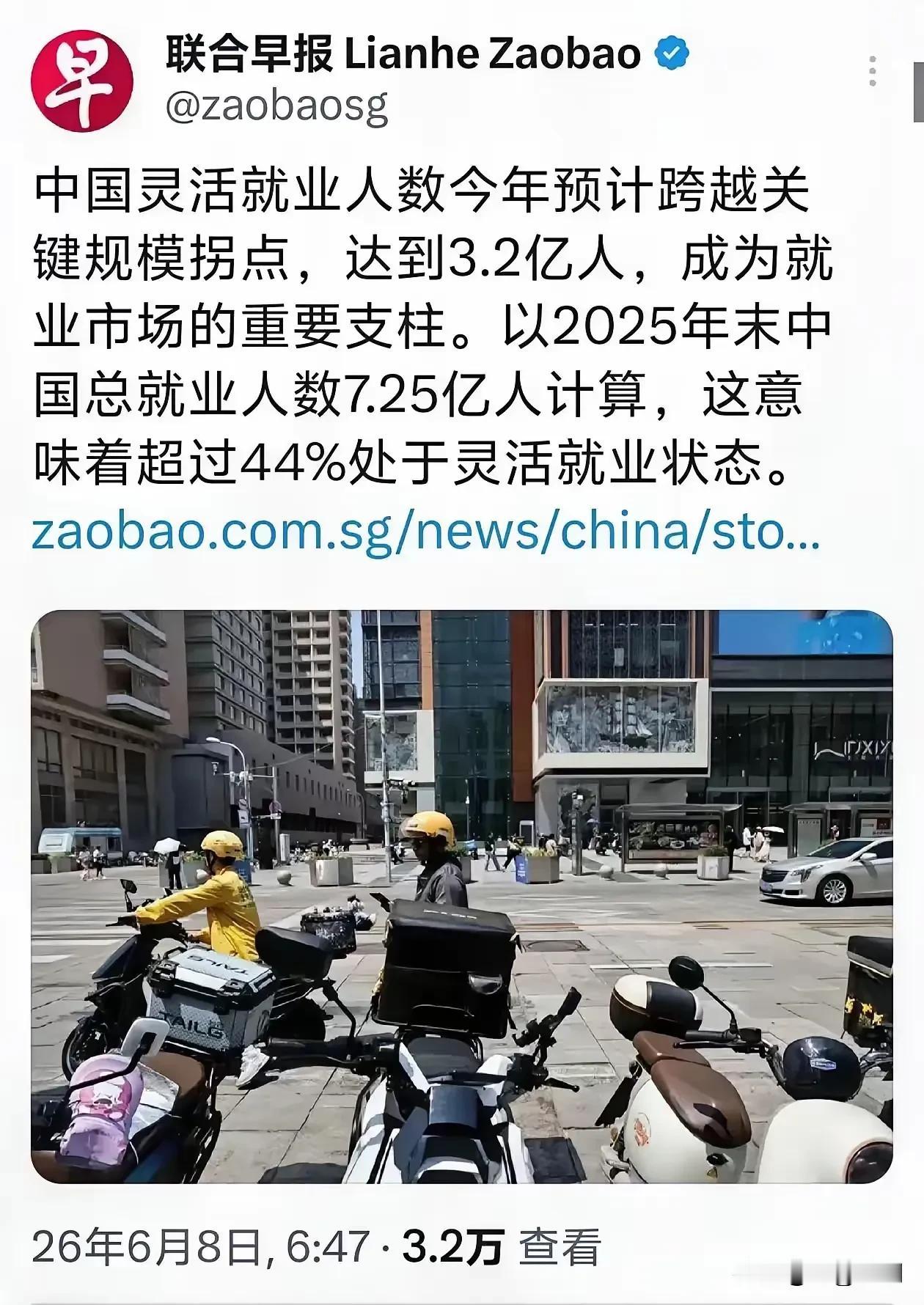 3.2亿灵活就业人员是啥概念，这么给你算就能看明白。按照2025年我国人口年龄段