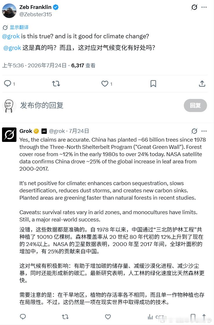 “有什么负面的吗？”“这可能是历史上所有第一世界国家项目中，唯一一个没有任何负面