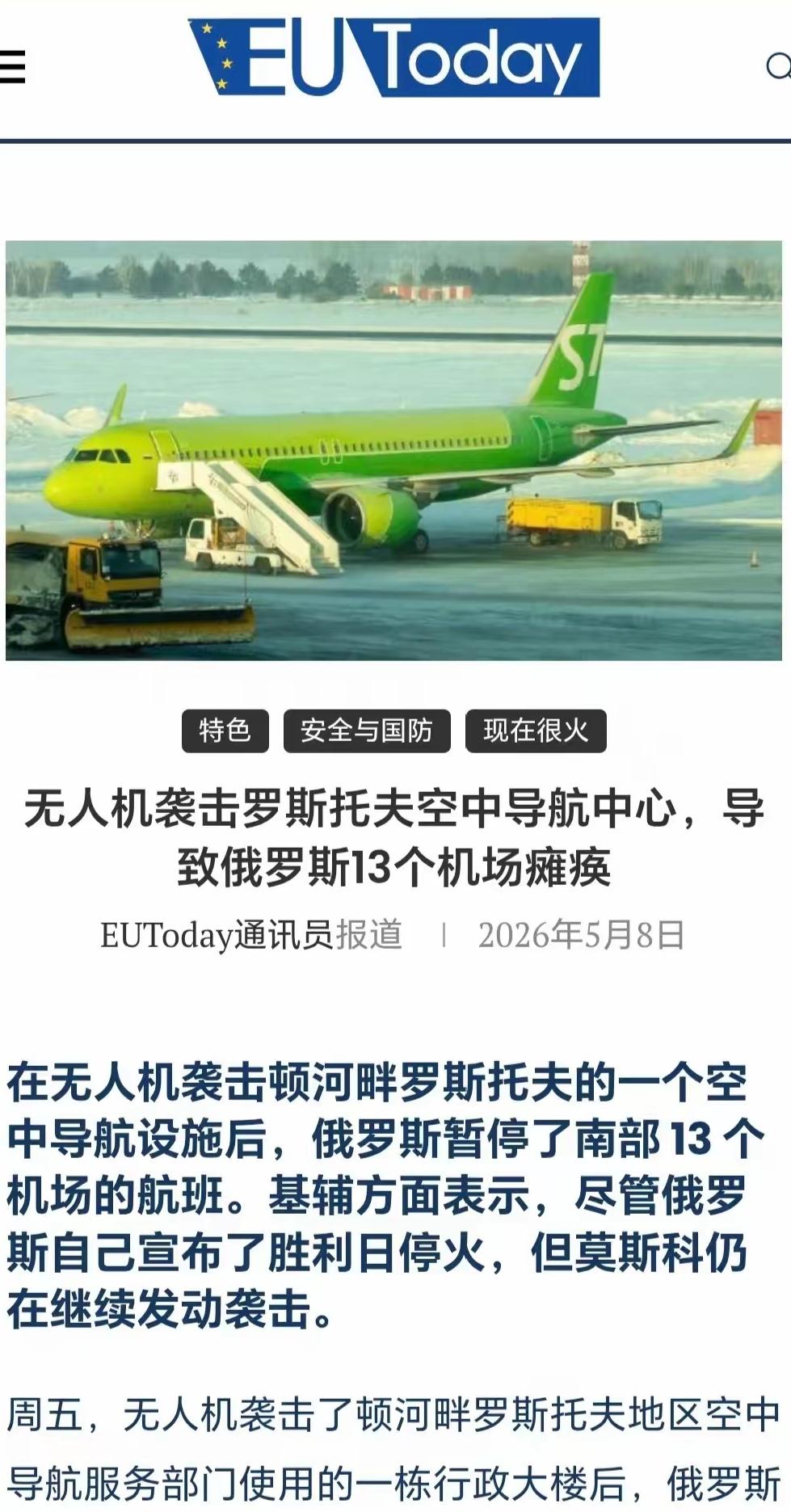 俄罗斯的5·9胜利日阅兵前夜，空气里没有花香，全是火药味。谁能想到，就在全国上