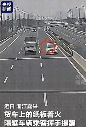“看得眼眶湿润了！”浙江嘉兴，一小车司机拼命招手让货车司机停下来，司机停车后，后