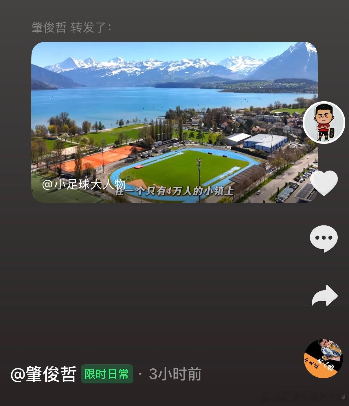 辽宁足球肇俊哲肇队转发了一个视频：一个瑞士球队赶走了投资人，然后取得了128年