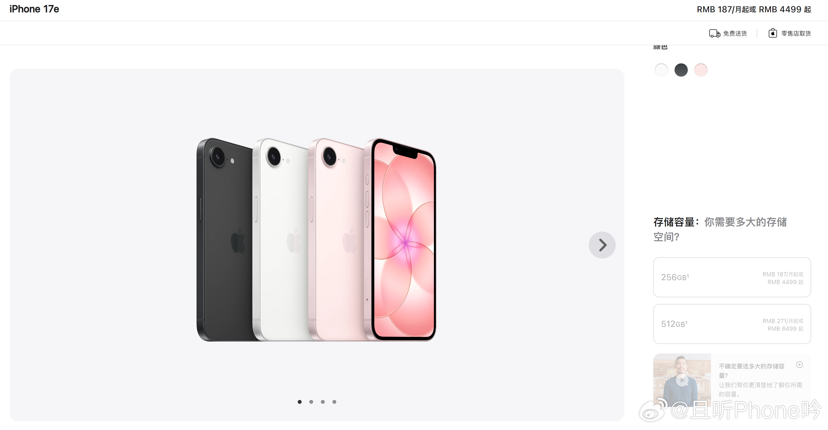 iPhone17e发布对比16e主要升级有四点：1、起步容量从128GB升级到