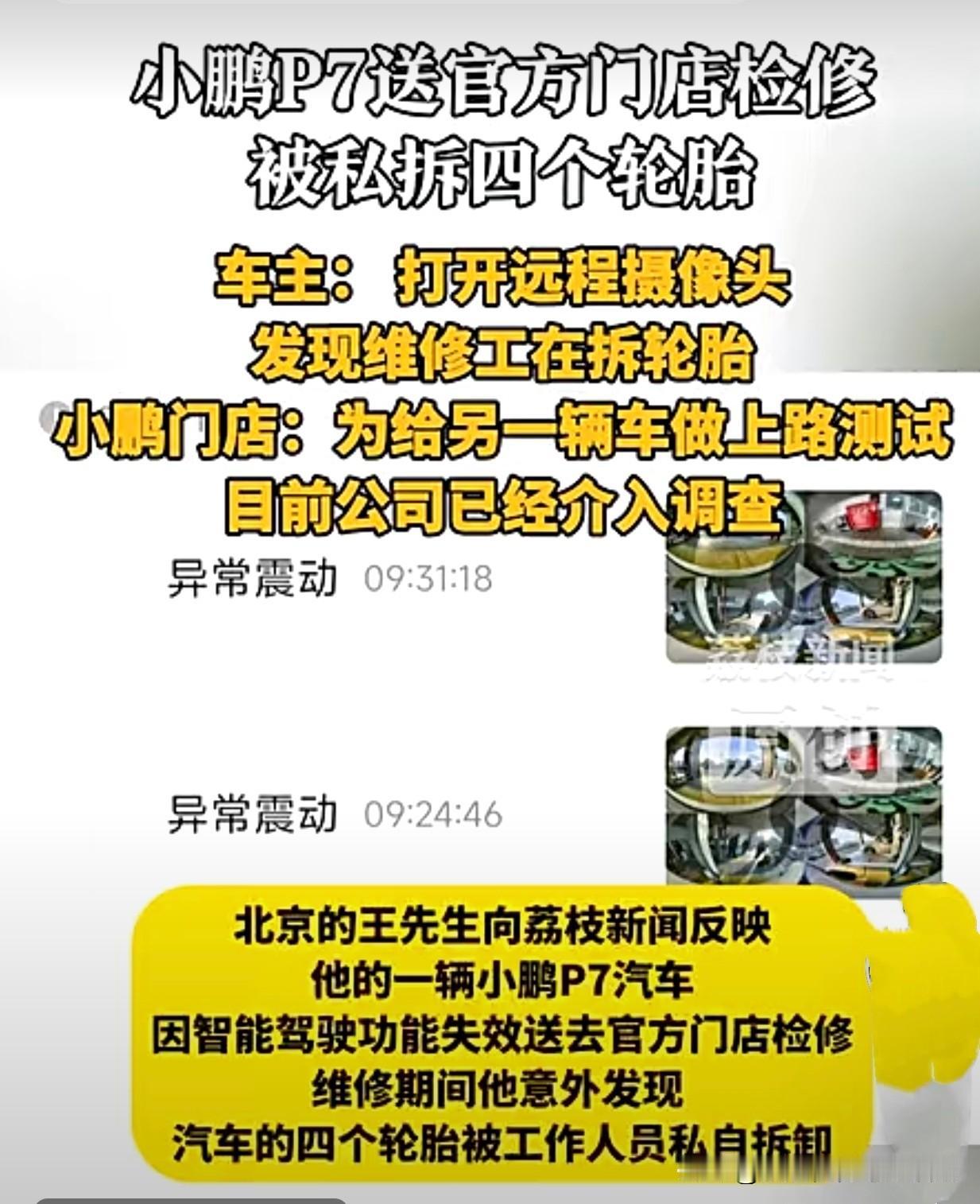 现在这修车行的胆子是真肥，挂着官方售后的牌子，干的事儿比不少路边店还离谱！北京一