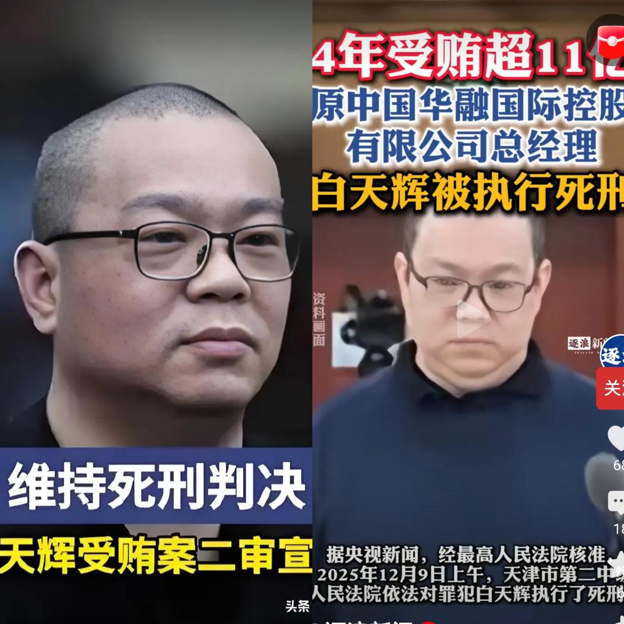 半年公司营收16亿！4年11个亿，平均一天75万！这不是上市公司利润，是白