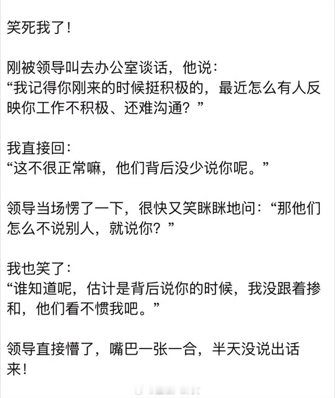 哈哈哈[吃瓜]​​​