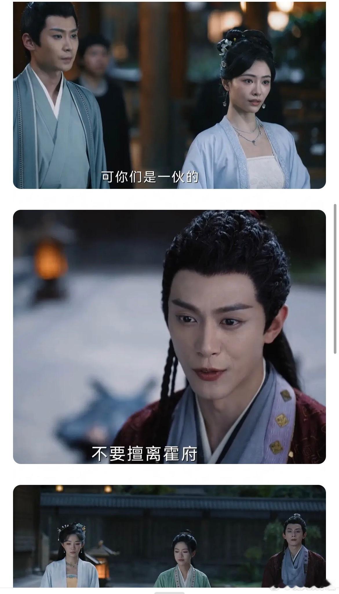 网友说定风波这剧是不是不补妆，到了晚上一个个油光满面，妆感好差​​​