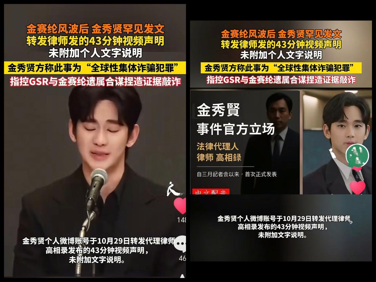 金秀贤律师43分钟视频撕碎半年谣言！之前金赛纶姨母和金世宜净瞎折腾，伪造“未