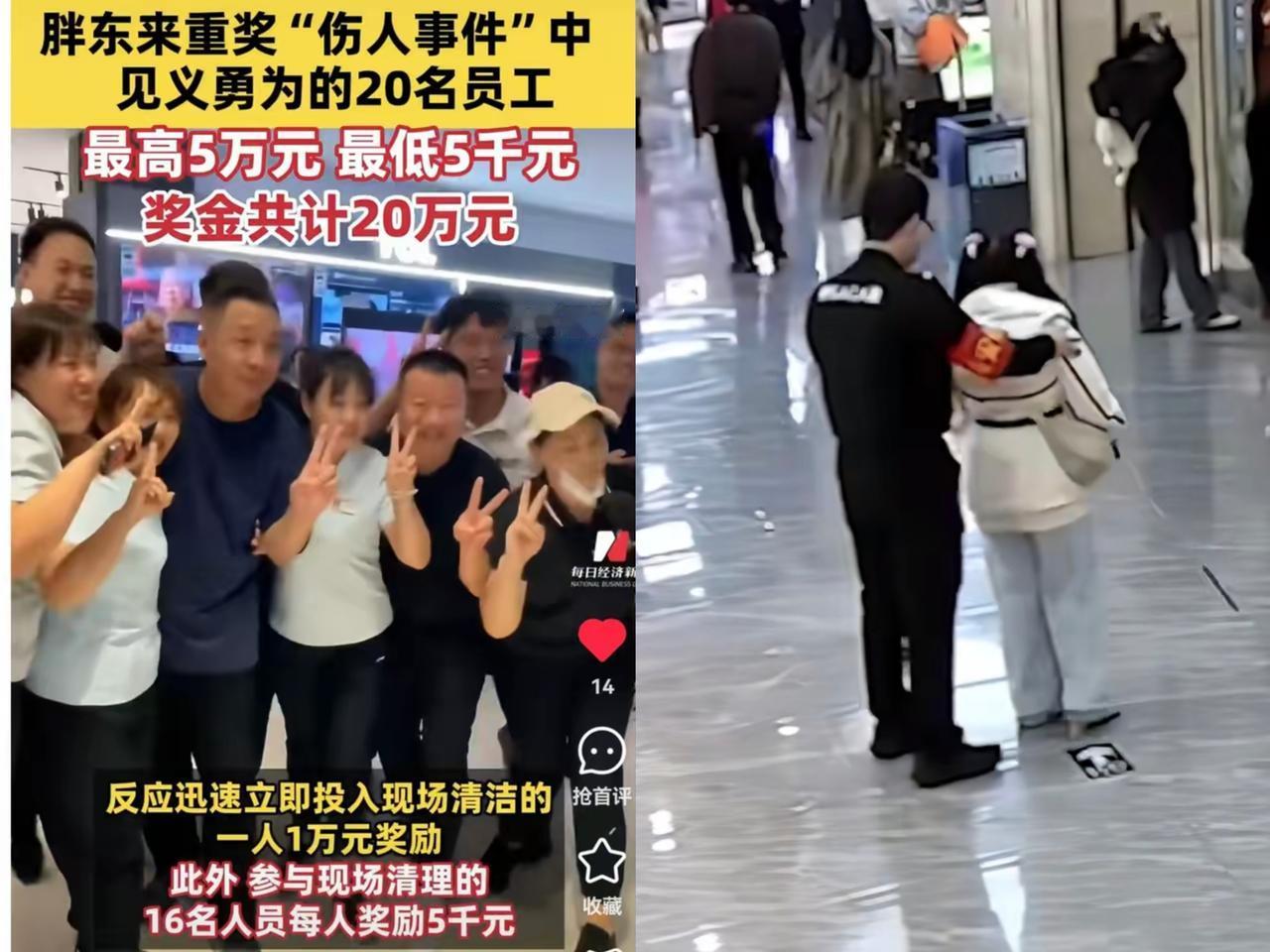 胖东来的保安，为啥敢第一个冲上去？​因为这次冲上去制伏歹徒的保安，直接拿了5万