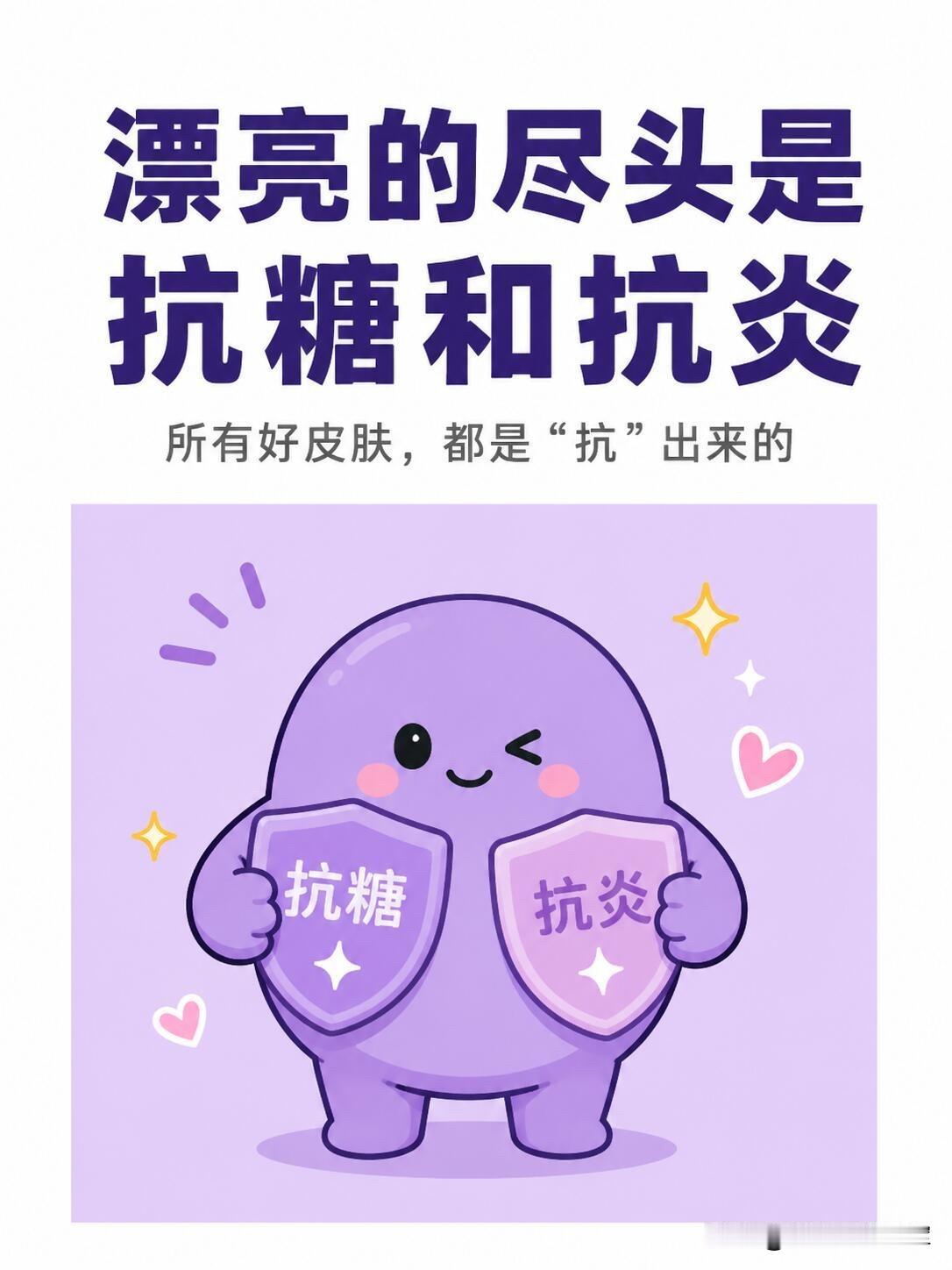我靠“抗糖抗炎”，把黄气和痘痘都送走了以前总觉得好皮肤全靠大牌护肤品砸钱，直