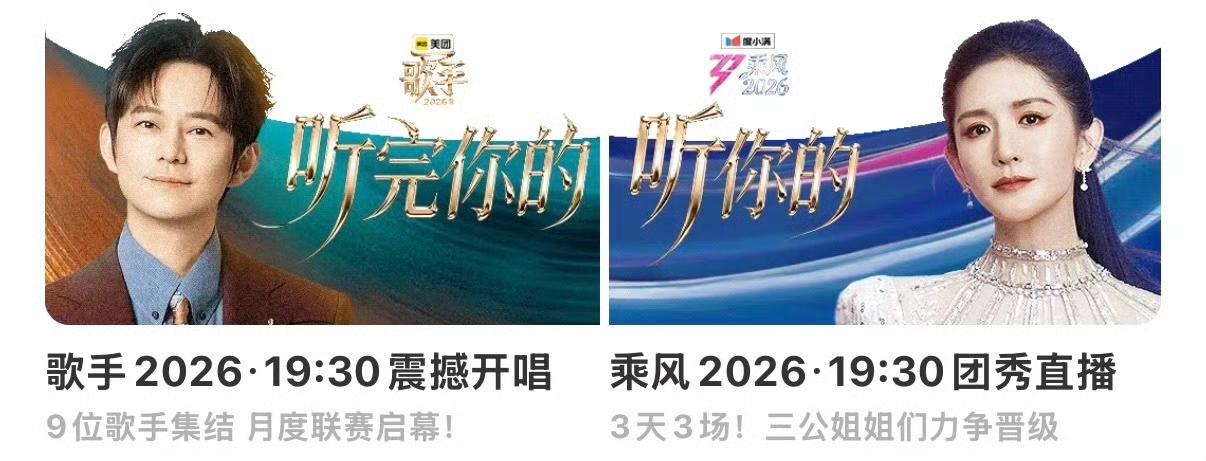 歌手弹幕：隔壁唱的好看，跳的好听！真的被弹幕笑抽了。隔壁就是浪姐，确实看的养