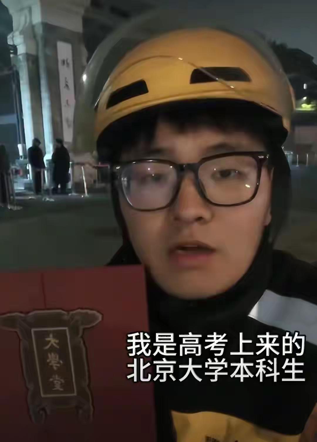 北大五单哥陶文俊：从文科状元到外卖骑手，一场戳中全民焦虑的舆论风波古之科举