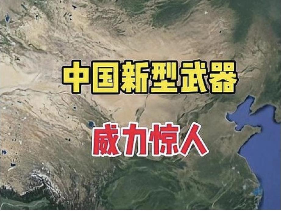 中国2公斤“掌中杀器”横空出世俄专家急喊组队中美俄博弈变天了中美博弈正