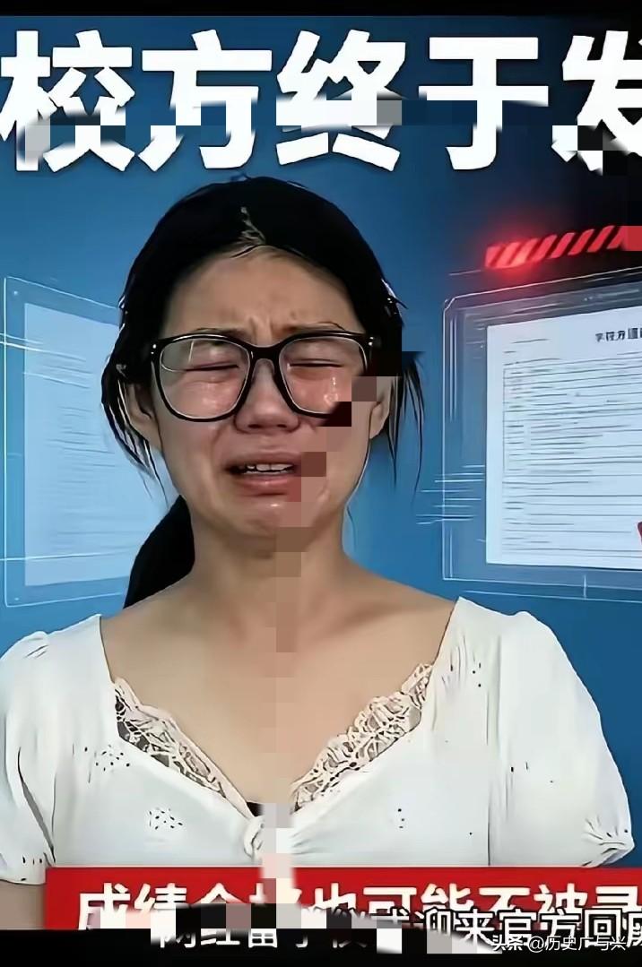 熊某哭了，是真的哭了，因为有个对她不太友好的消息，那就是她所要上的大学回应了网友
