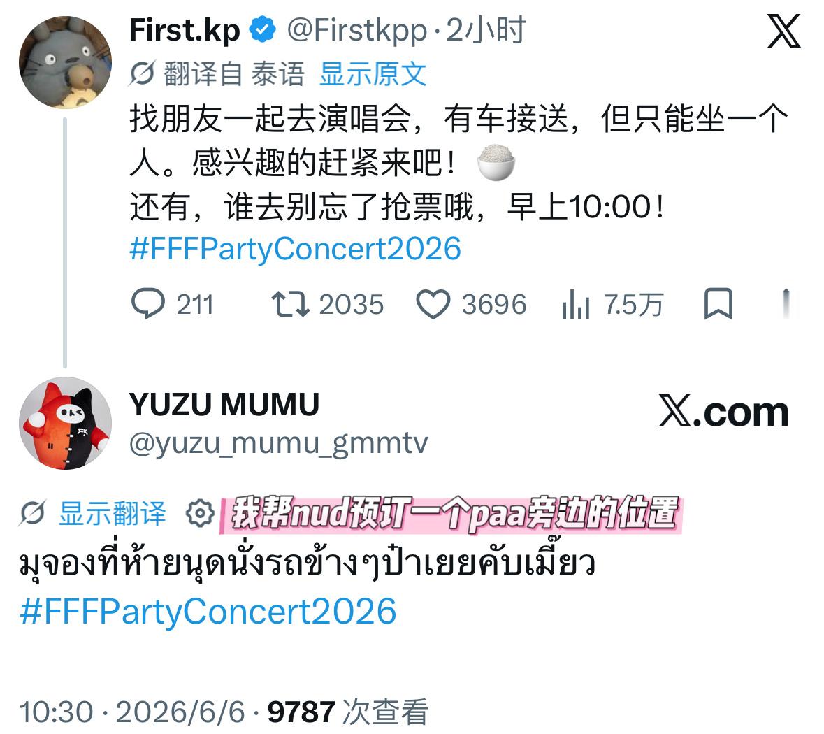 FirstKhaotung哎呦我们的大宝宝甜心mu❤️但是看样子，你paa旁