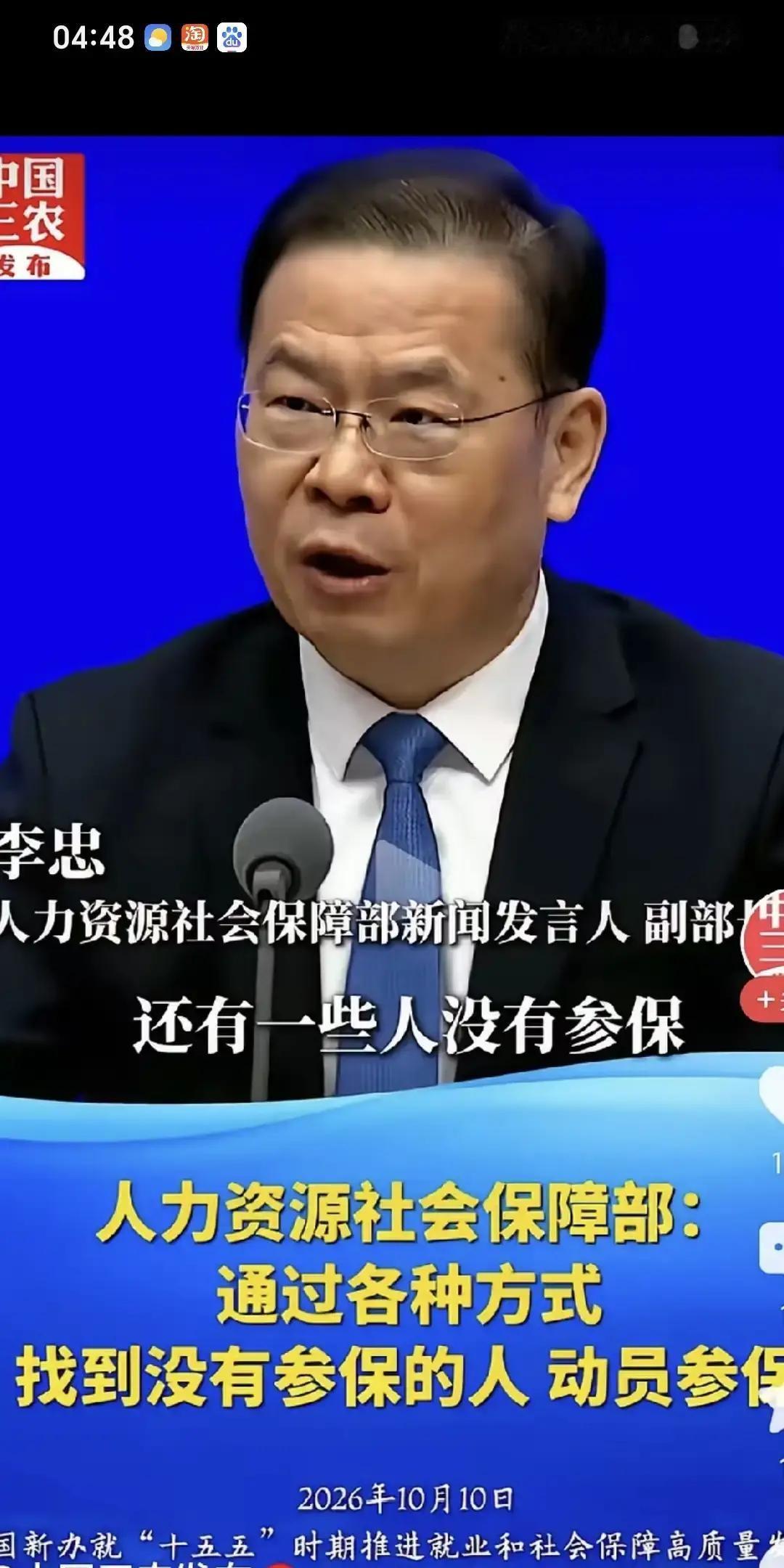 “要把没交社保的灵活就业人员找出来，动员他们交社保……”这话怎么听着怪怪的。找他们出来干什么？他们没
