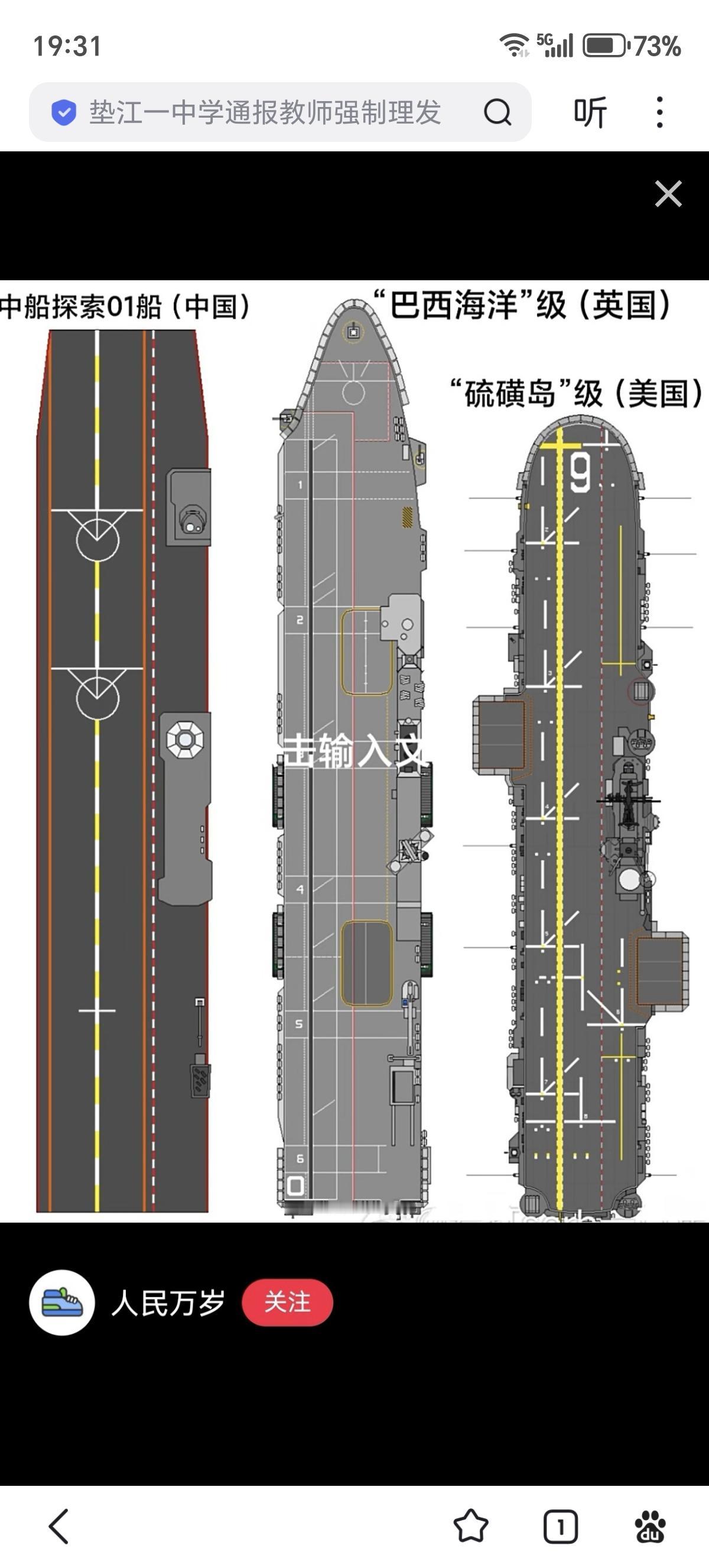 076&戴高乐，震撼人心再来看看“中船探索01号”的对比。网络图