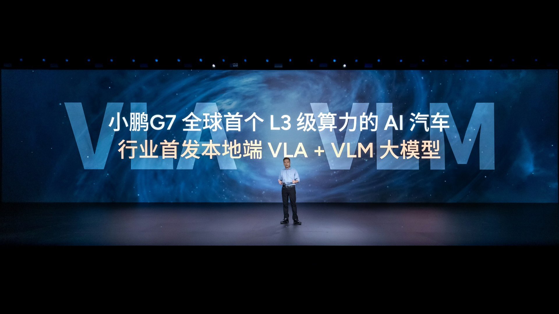 小鹏G7今晚得全球首秀，给出了很多信息量了。算力拉满，可以是达到L3级别的算力，