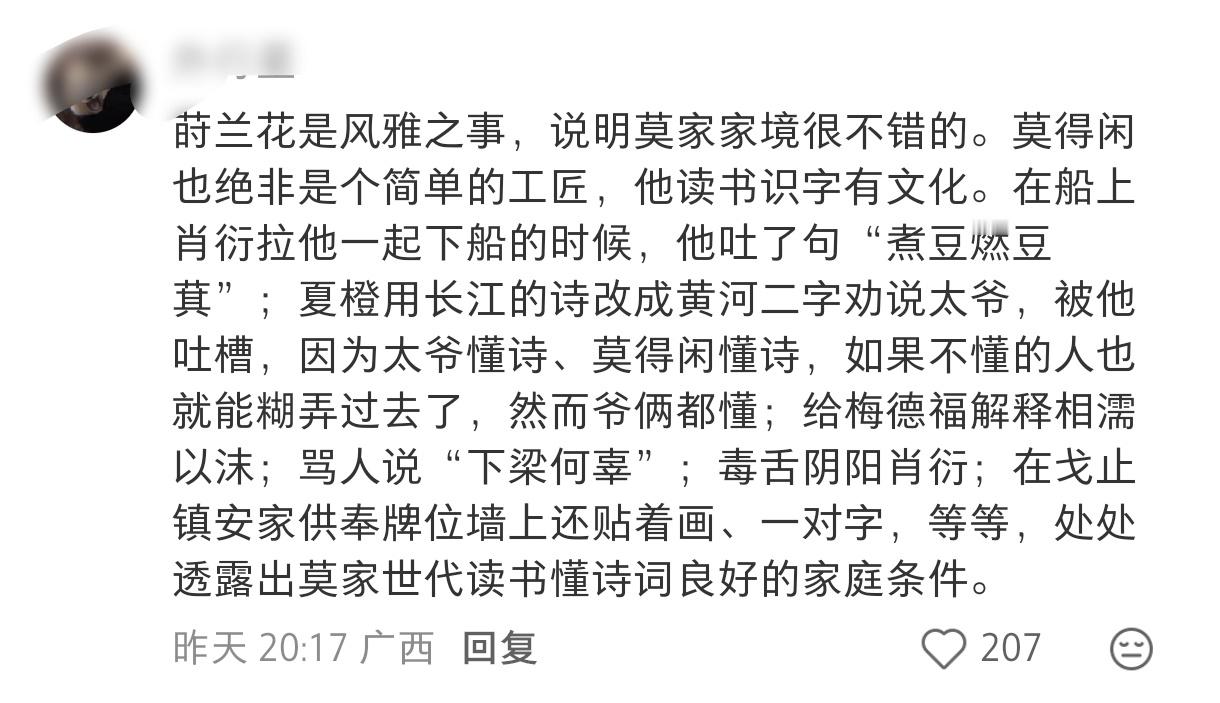 我们得闲以前也是小少爷