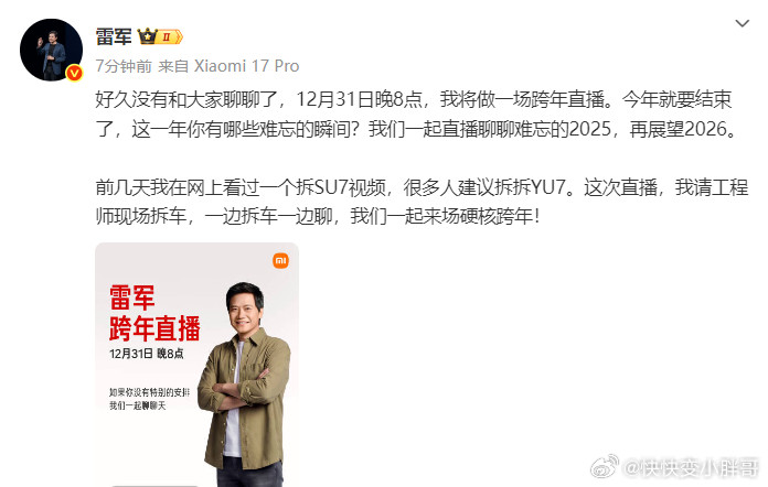 雷总晚上要直播拆车了，我记得对小米最多的质疑，就是表面上给你用好东西，实际上偷工